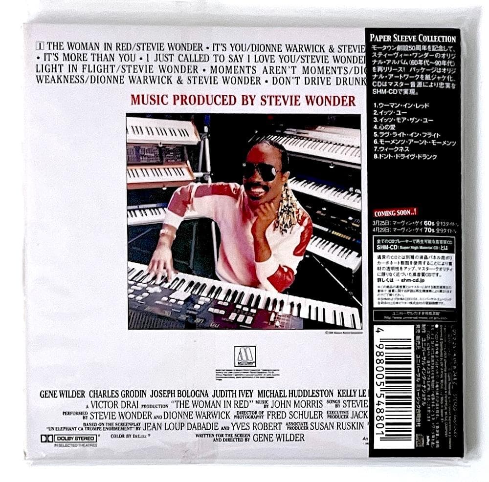 廃盤 初回限定盤 SHM-CD スティーヴィー・ワンダー ウーマン・イン・レッド
