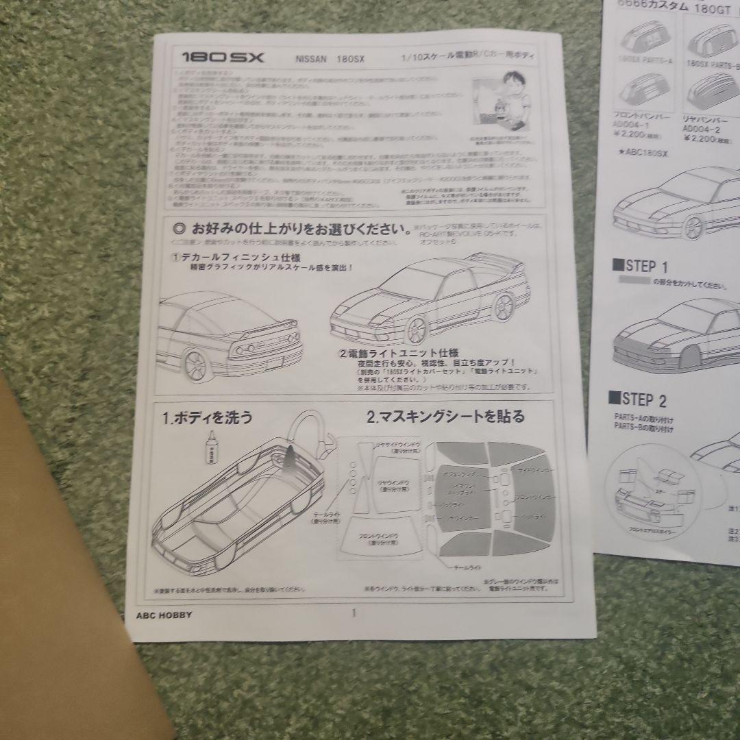 ☆*彡様 ABCホビー 6666CUTOM 180GT RODEO SPECIA