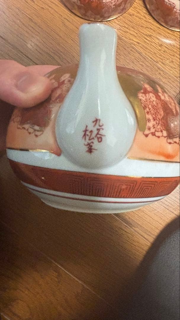 九谷焼　松峰　茶揃急須湯呑湯冷ましセット