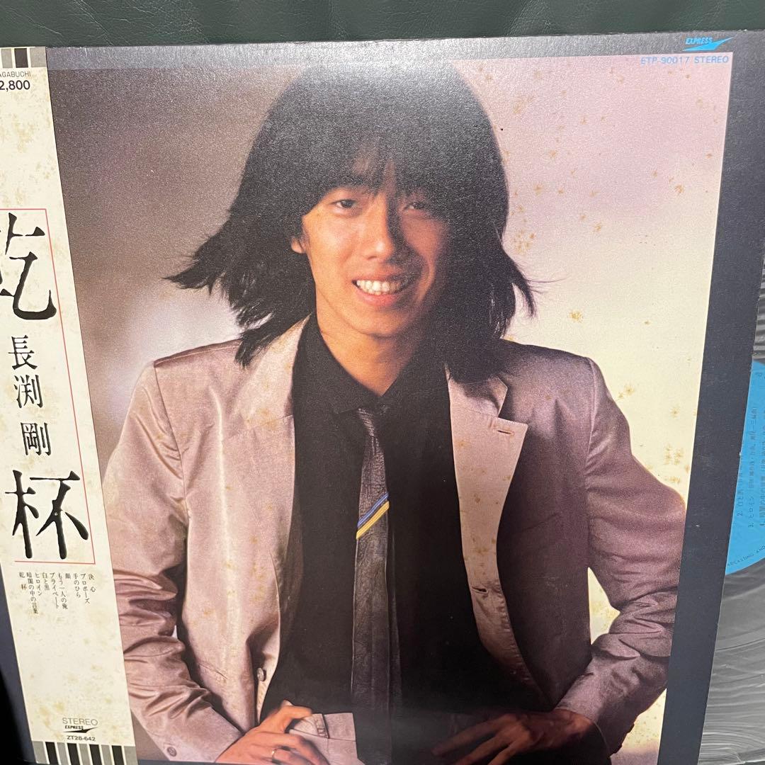 長渕剛　レコード　写真集　など色々セット