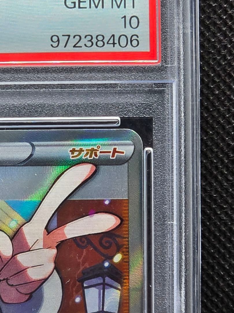 PSA10 スズナ【SR】パラダイムトリガー