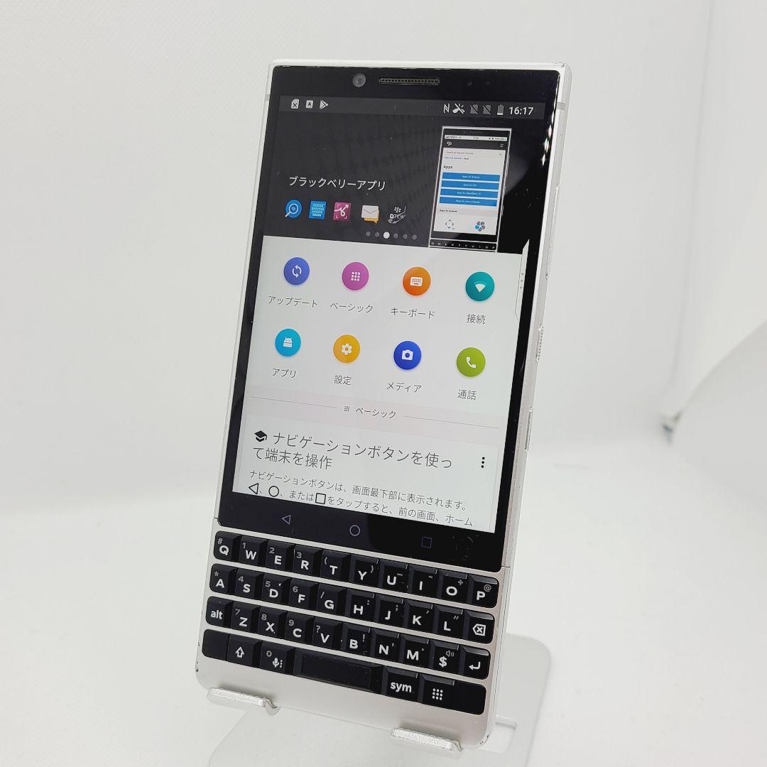 【デュアルSIMモデル】BlackBerry KEY2 BBF100-8