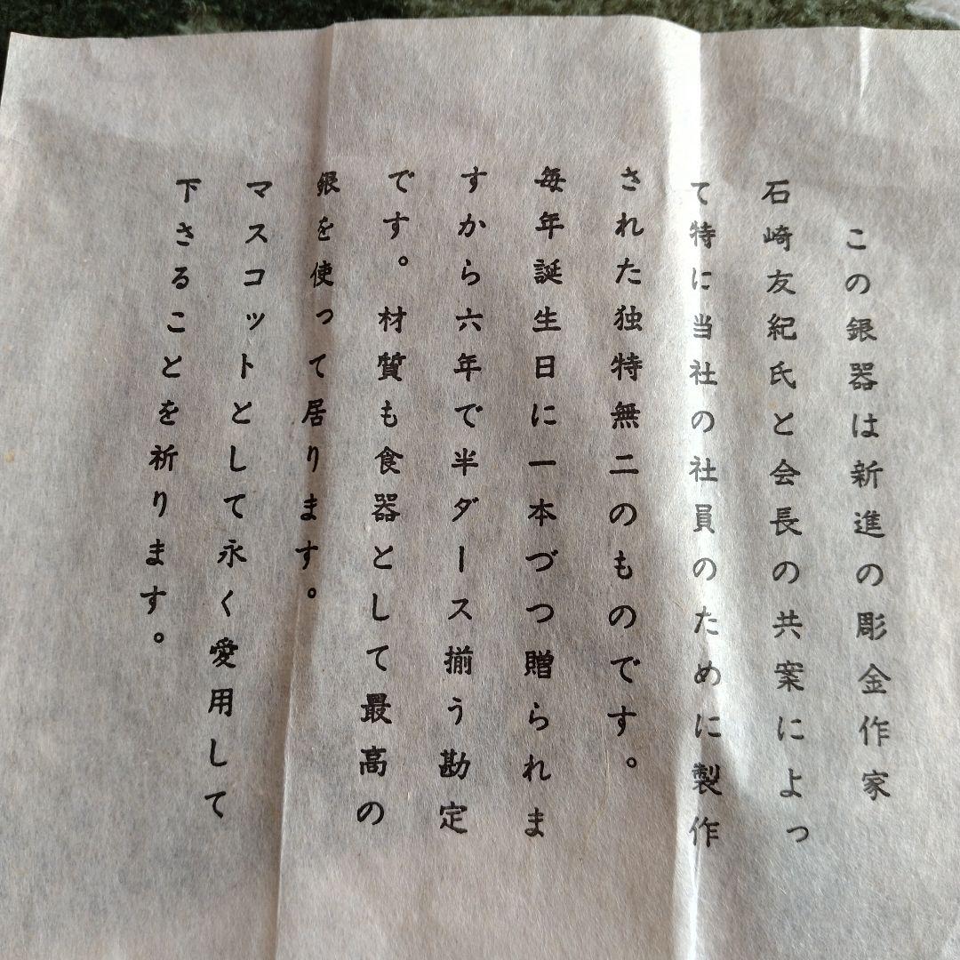 銀製スプーンセット8 点