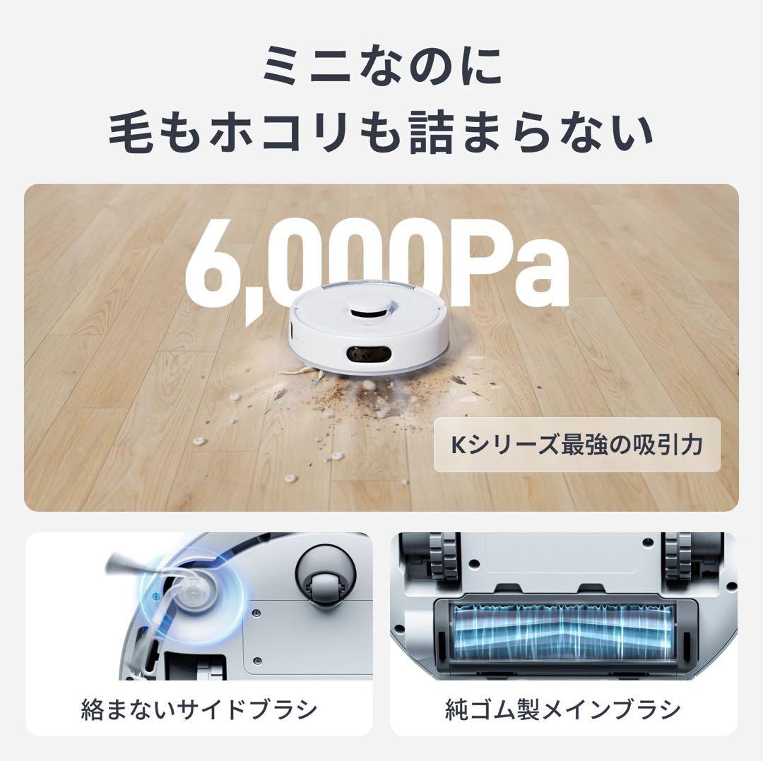 【ほぼ新品】SwitchBot ロボット掃除機 K11+