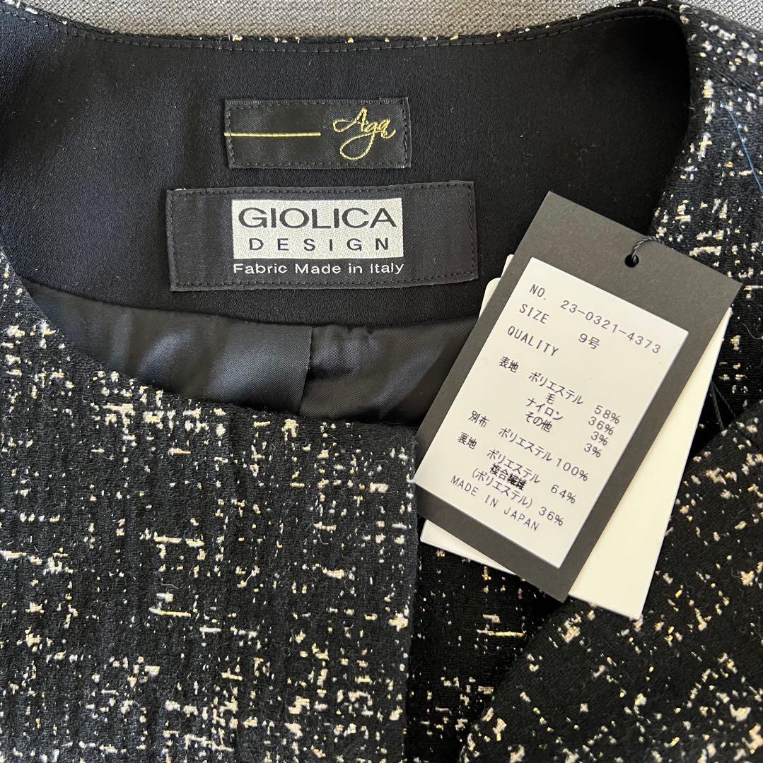 新品AgaアーガGIOLICAジオリカラメツイードノーカラージャケット黒ヤマダヤ