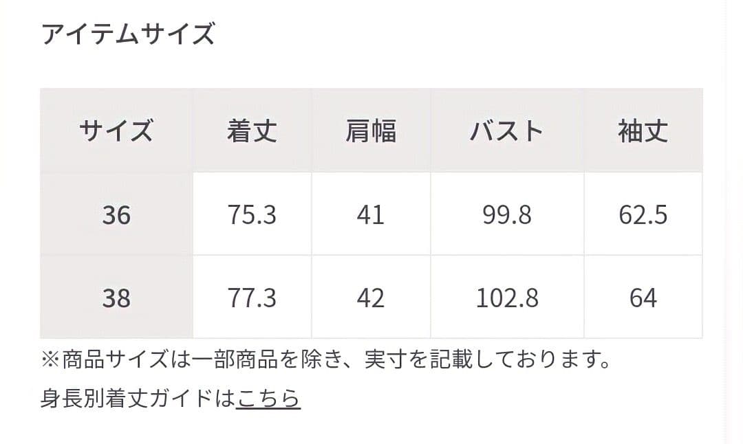 【値下げ】ADAM ET ROPÉ FEMME シングルブレストスリット