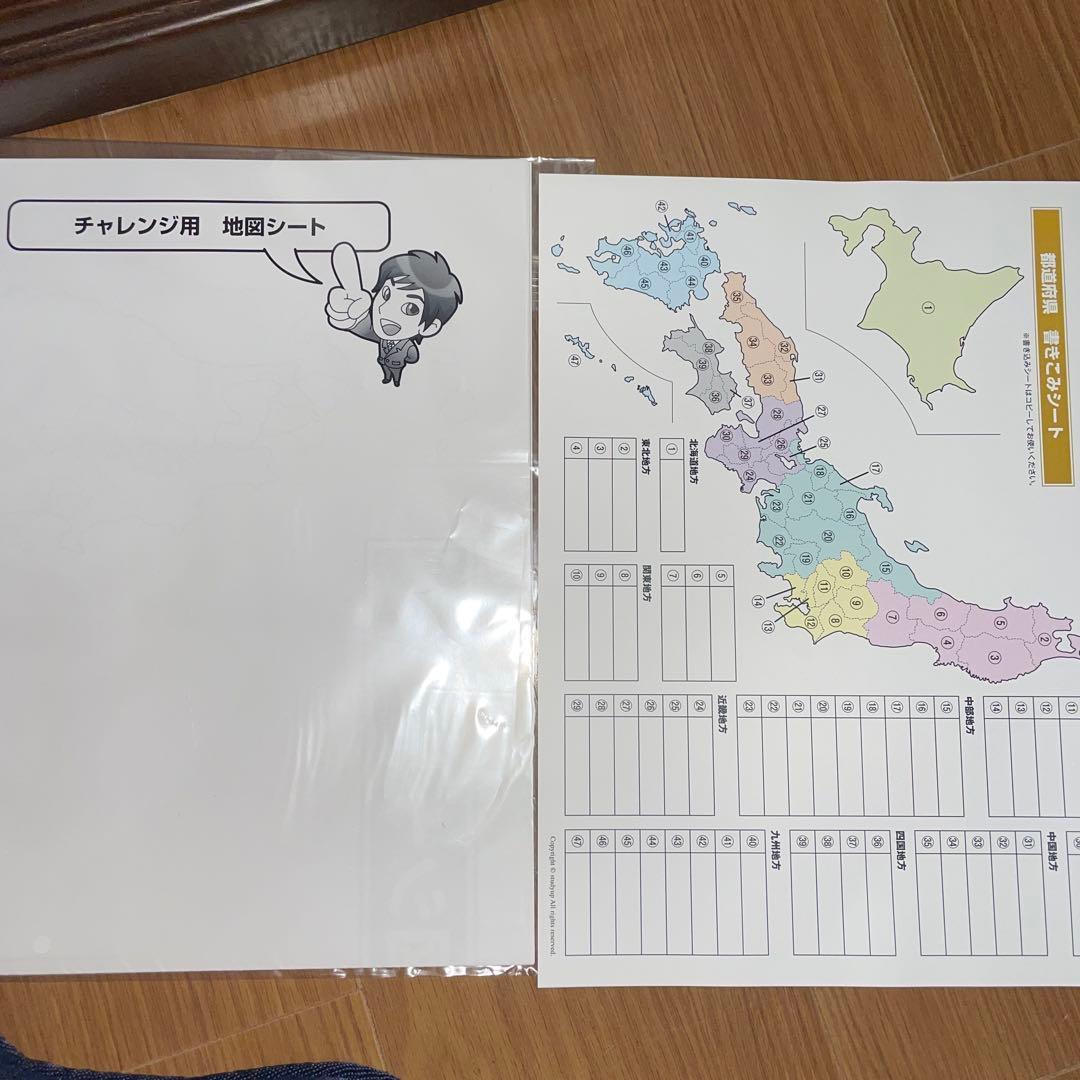 スタディアップ　白地図ピース 重ねて覚える191ピース