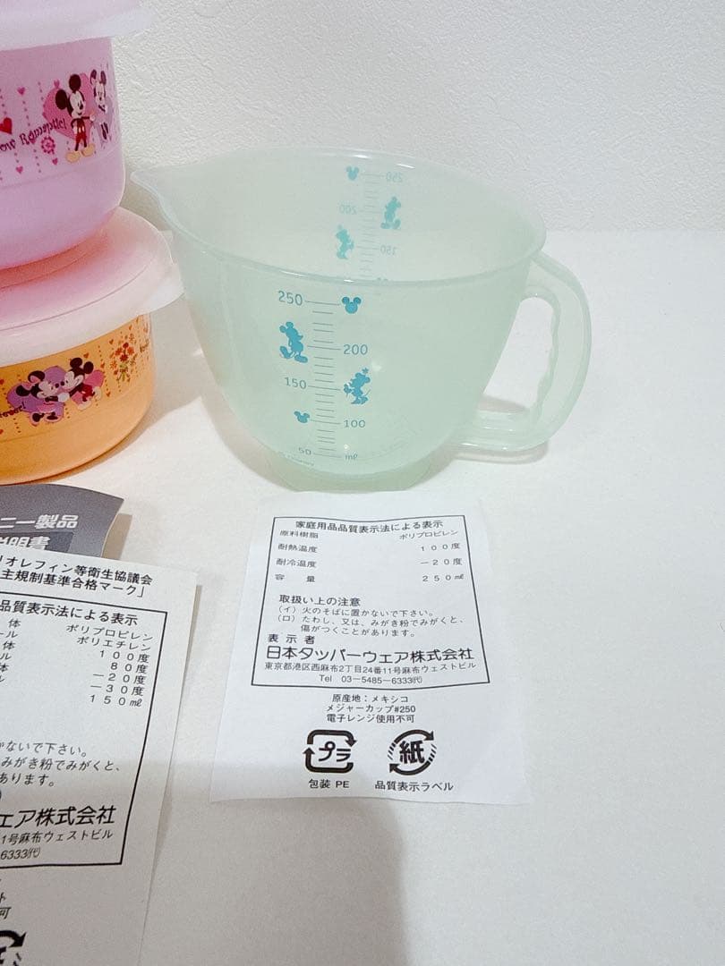 新品　Tupperware タッパーウェア　ディズニー　13点セット