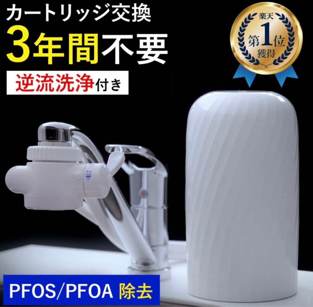 【新品未使用】浄水器 beeq 逆洗タイプ 本体と付属品