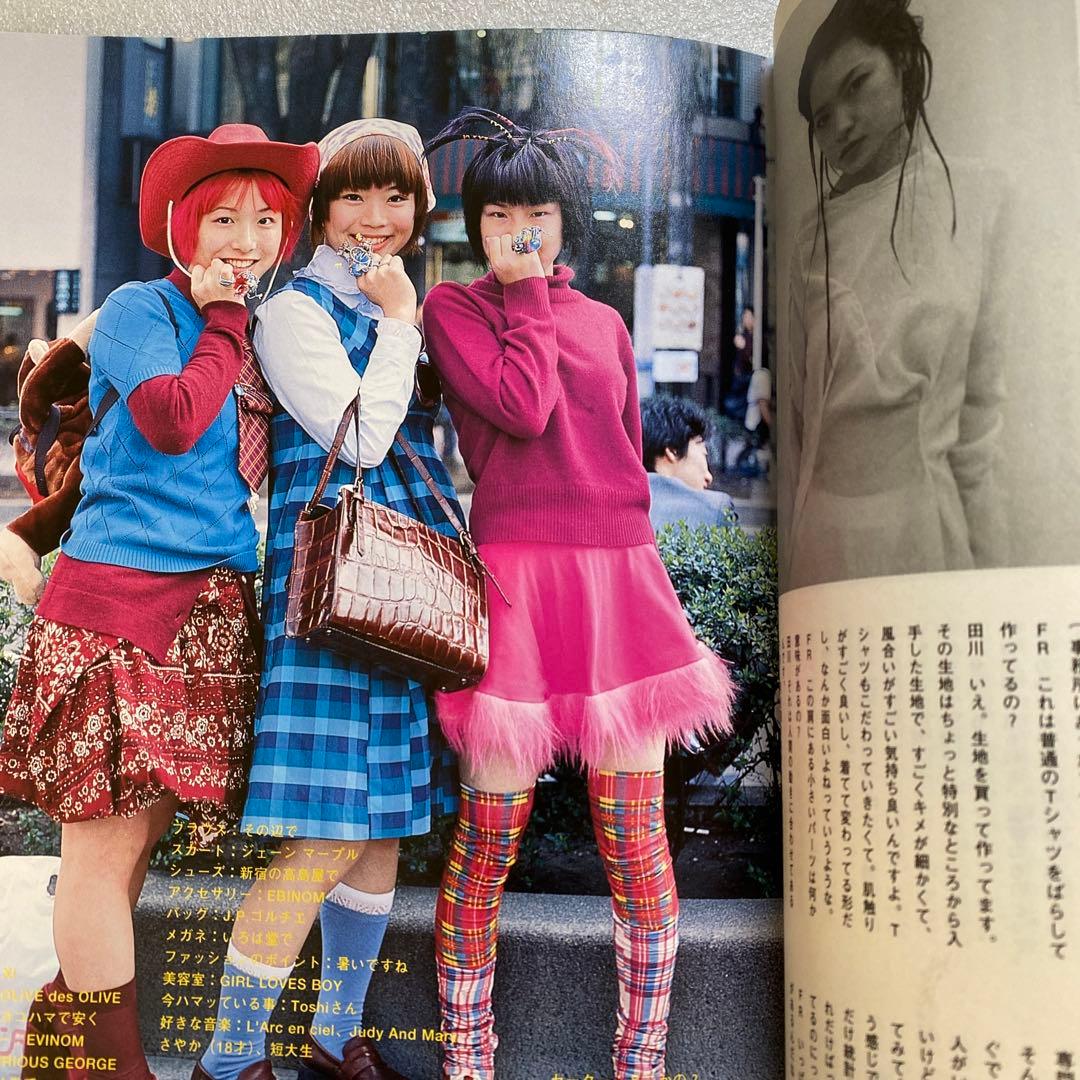 FRUiTS フルーツ1998年 7月 No.12 平成　原宿　y2k スナップ