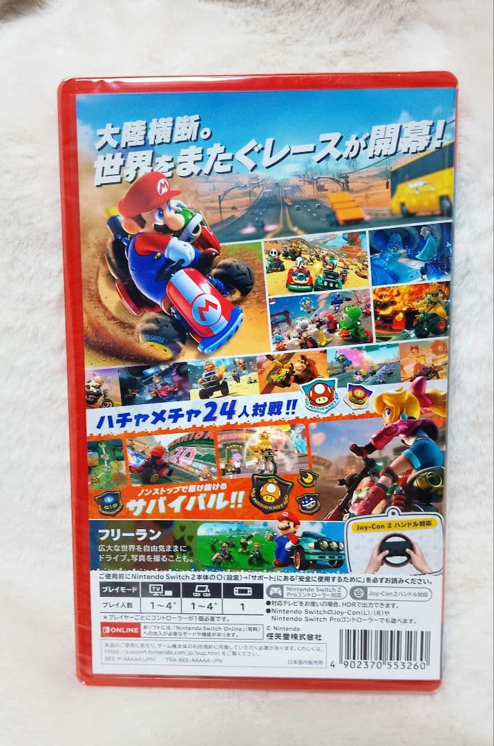 新品未開封　Switch2 マリオカートワールド