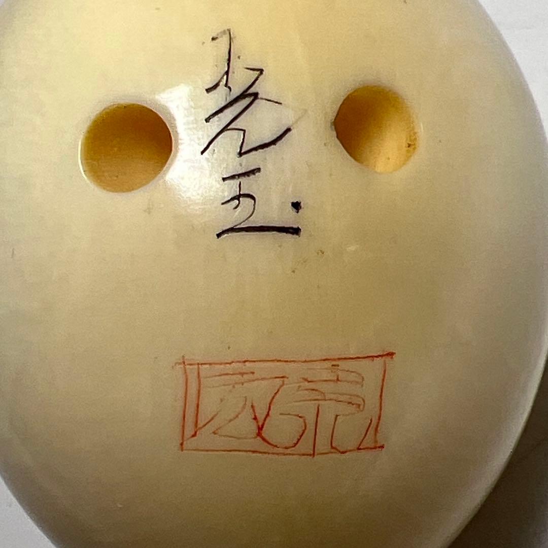 光玉在銘　極上ヒヨコカラクリ根付　27g 東Y8-0123☆2F