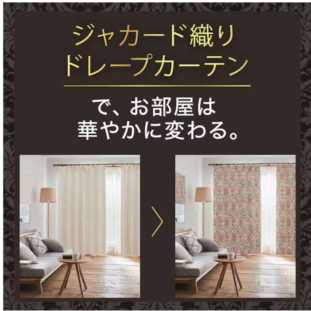 遮熱 遮光2級 カーテン ダークグレー　ジャカード織２枚