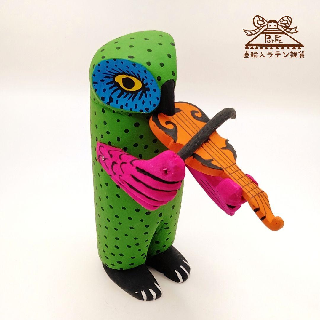 フクロウ好き必見！バイオリンひきのフクロウのアレブリヘ（送料込み！）