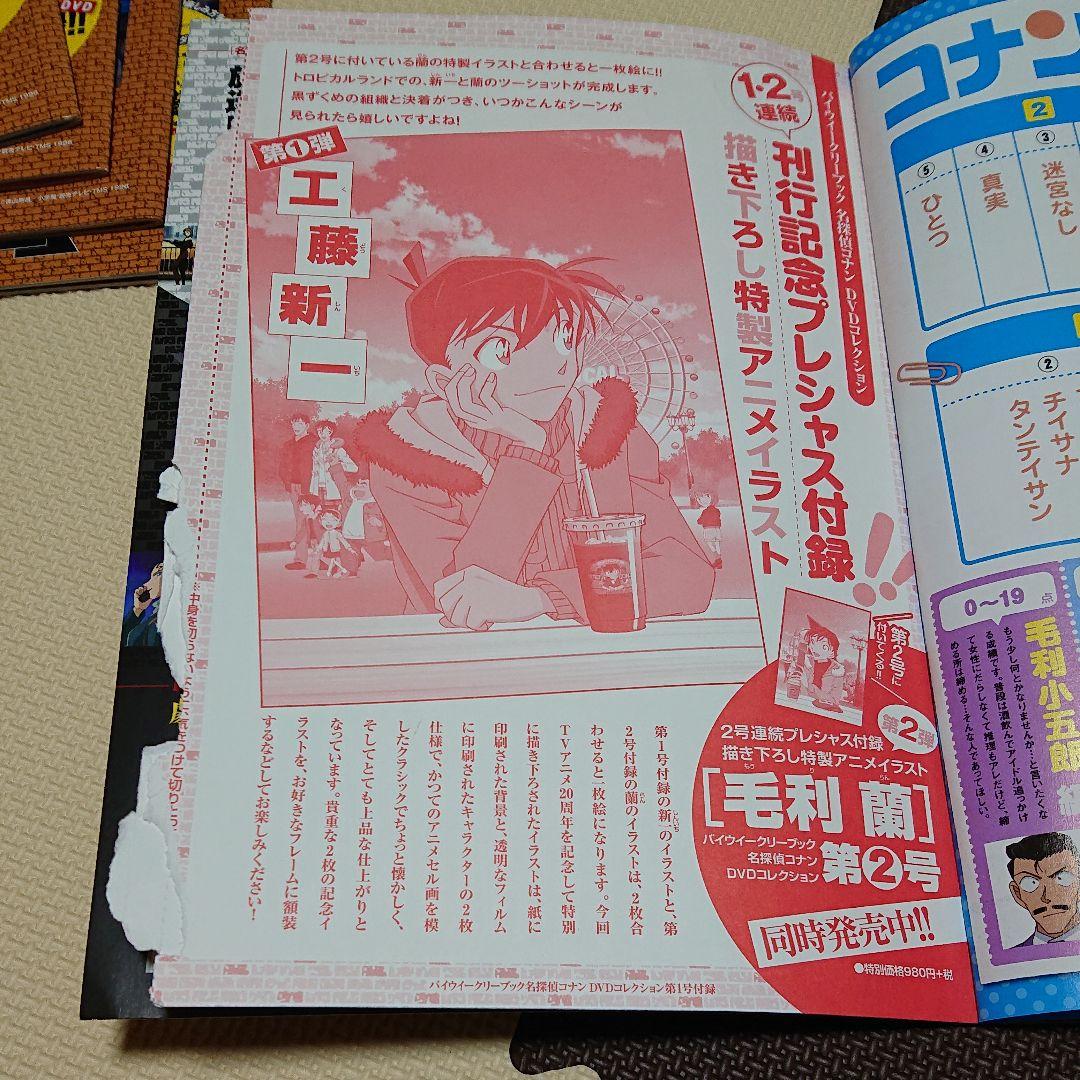 名探偵コナンDVDコレクション1～12巻、特別号セット