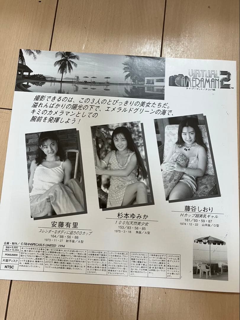 動作未確認 レーザーアクティブ ゲーム3点