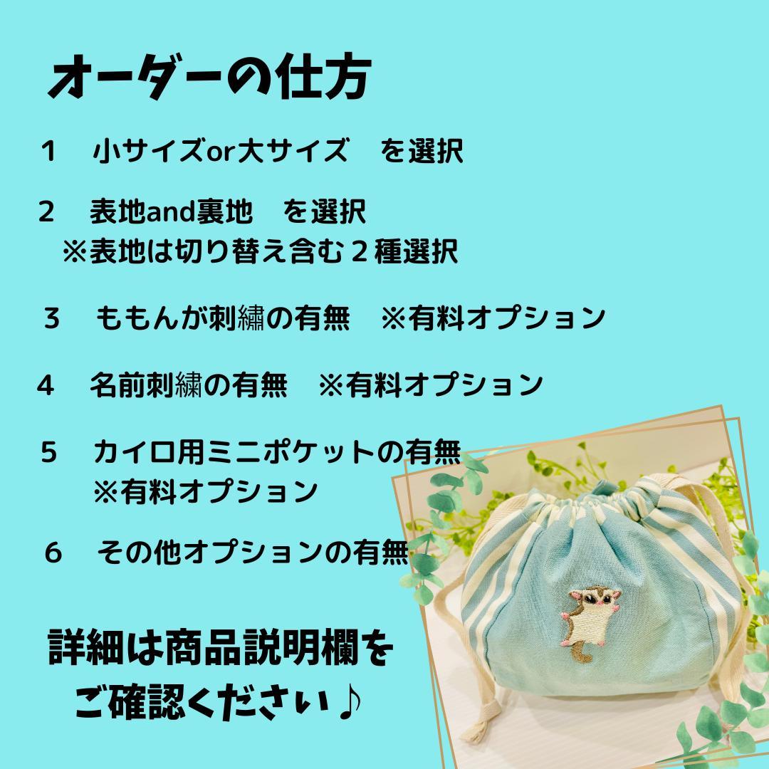 なかよしポーチ　オーダーページ　ハンドメイド