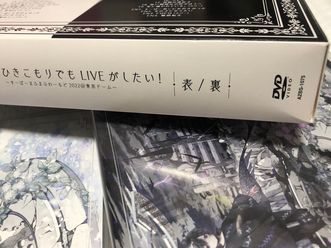 まふまふ DVD BOXセット ひきライ 東京ドーム 表 裏