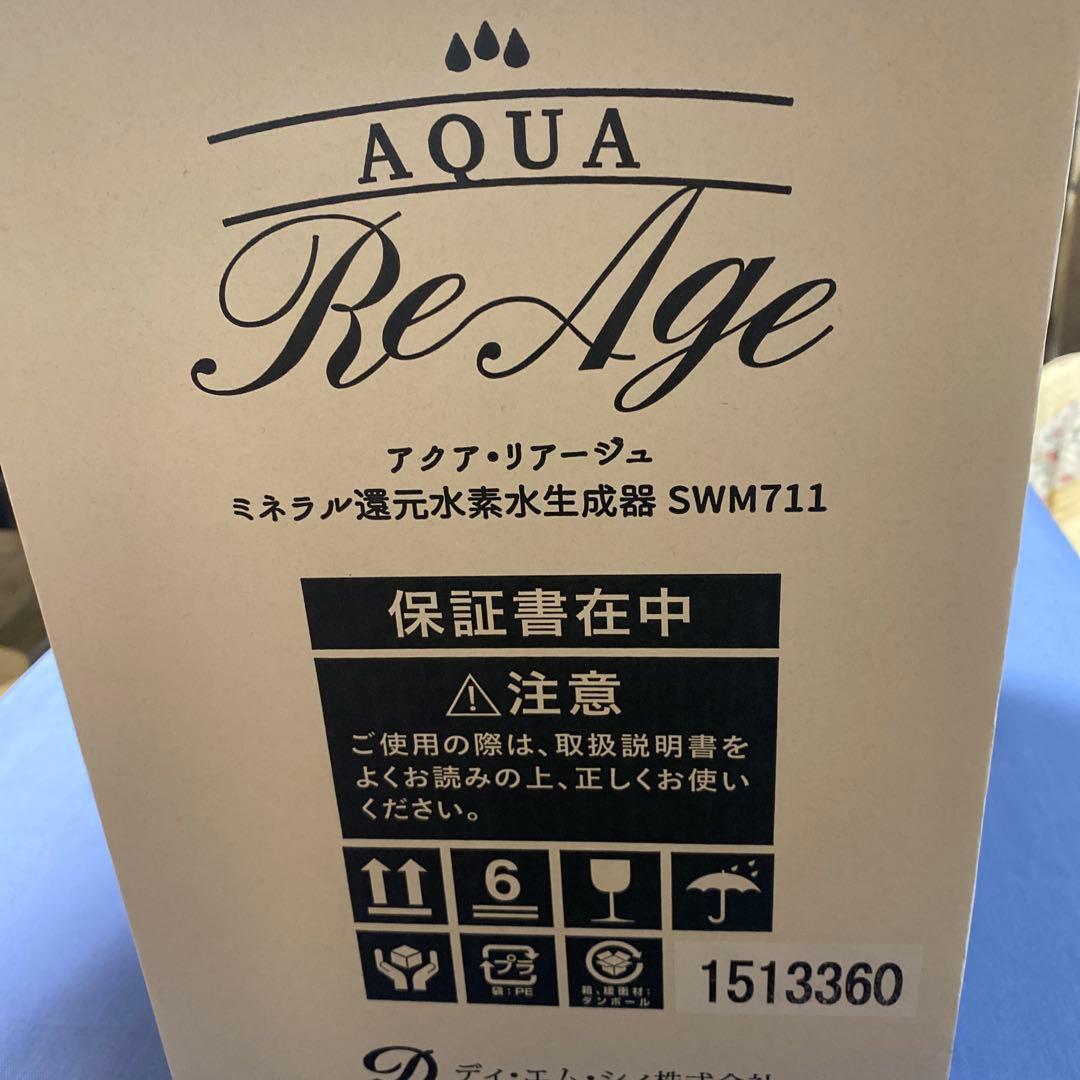 AQUA ReAge アクア・リアージュ　ミネラル還元水生成器 SWM711
