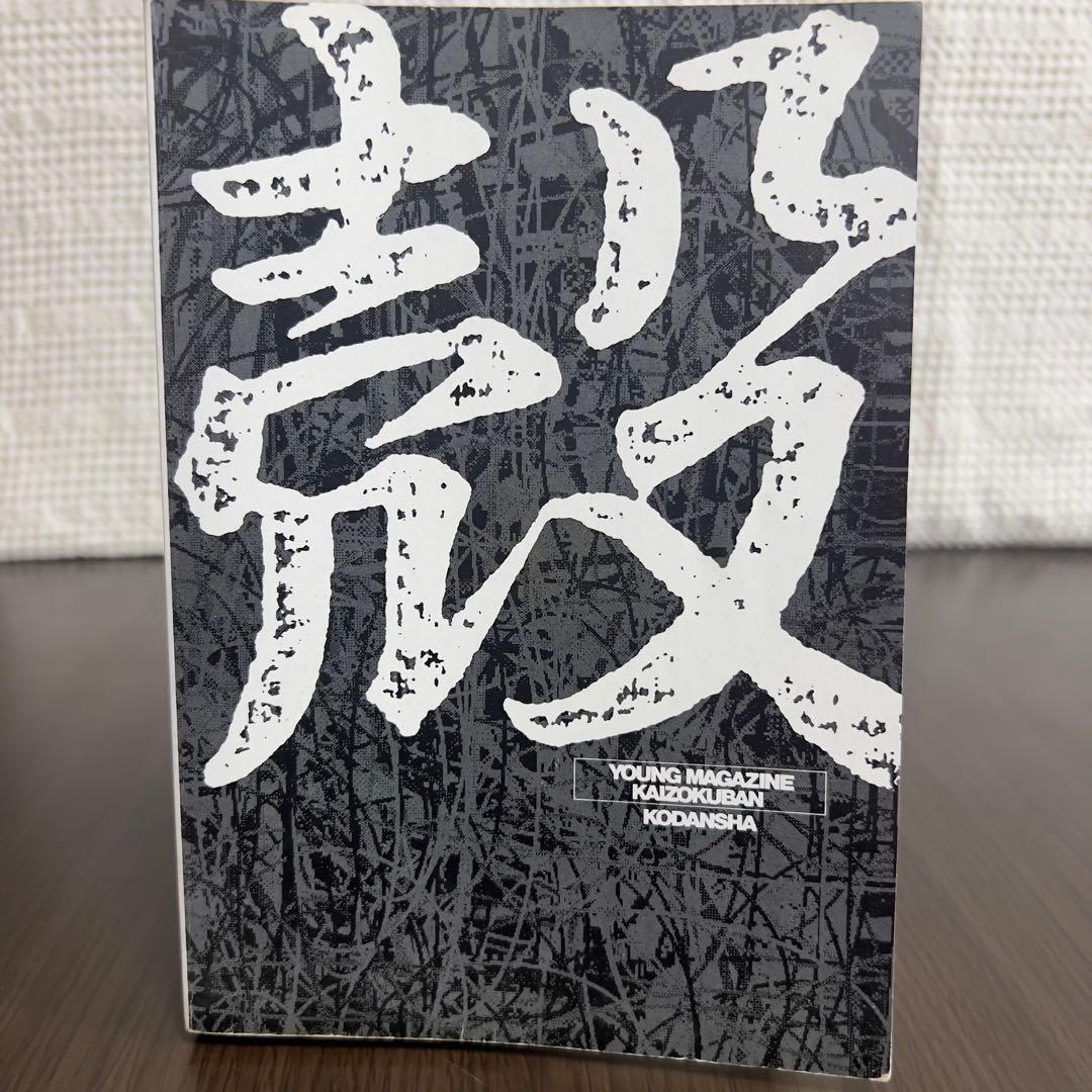 【初版セット】攻殻機動隊 1・1.5・2巻 GHOST IN THE SHELL