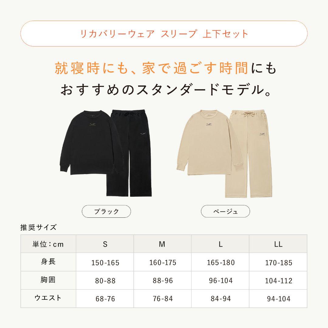 専用　疲労回復効果　SIXPAD シックスパッド リカバリーウェア 上下セットL