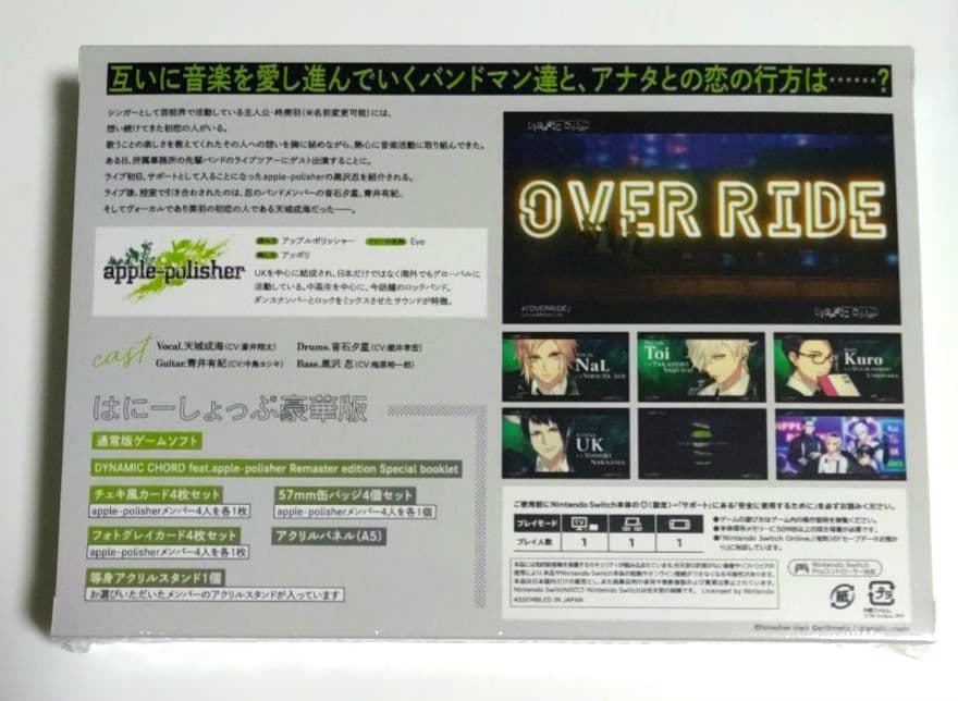 新品◆DYNAMIC CHORD feat.apple-polisher　　有紀