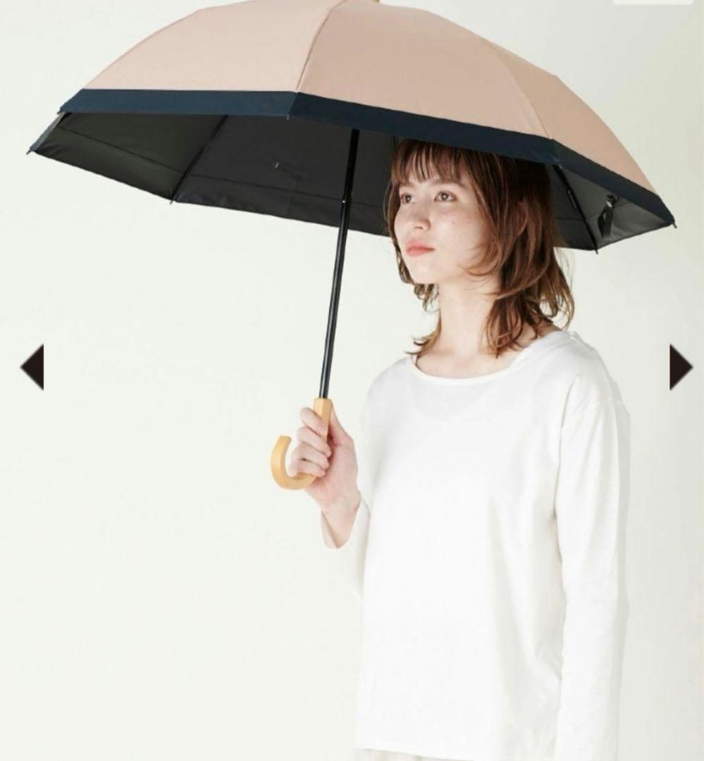 サンバリア100 日傘