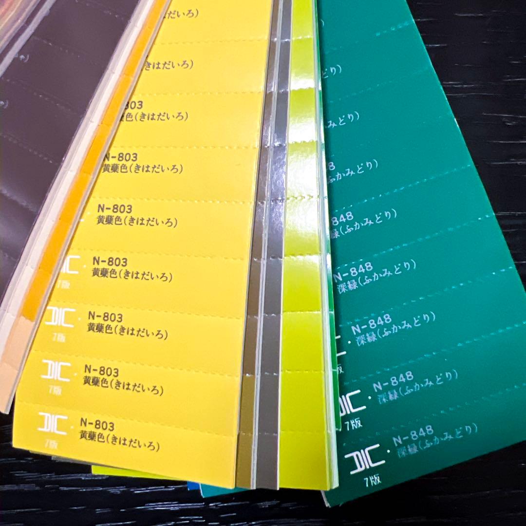 DICカラーガイド　伝統色3冊