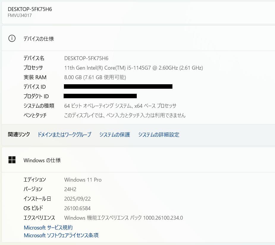 11世代、最速、高性能、フルHD、富士通U9311、8GB、256GB