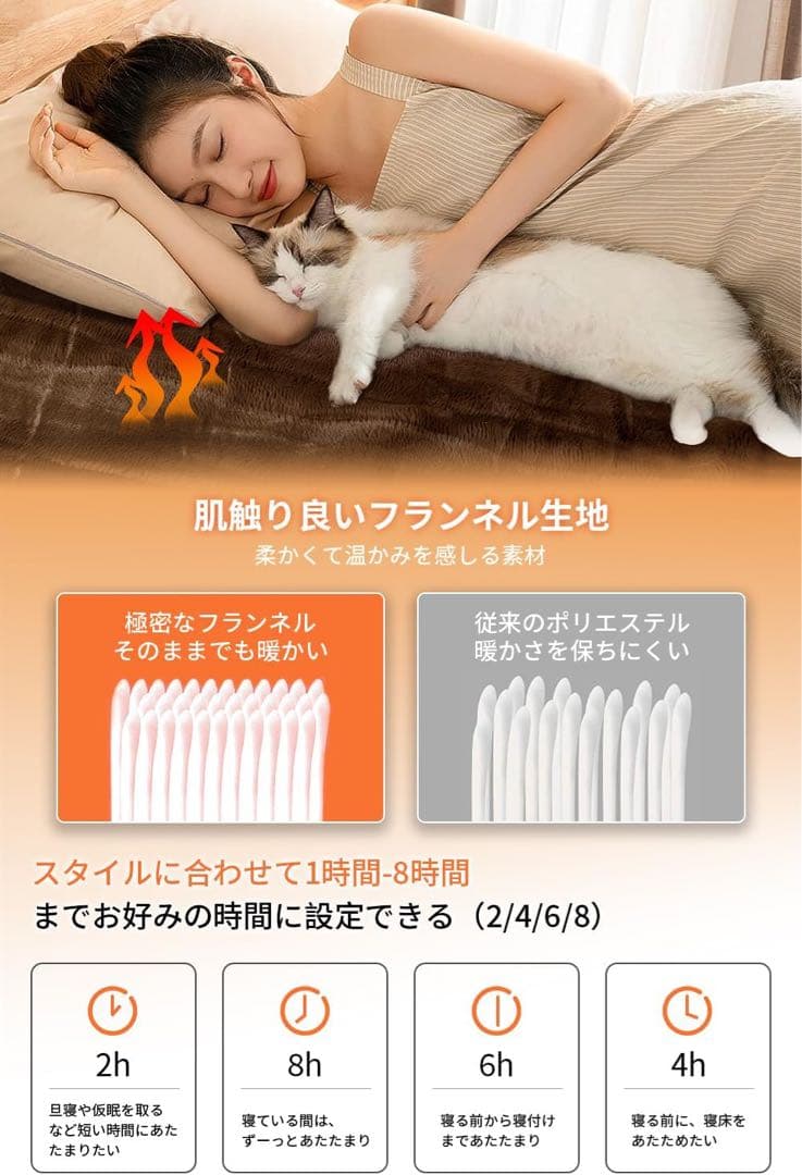 【2個セット】電気毛布　ブラウン　188×130cm 電気ブランケット