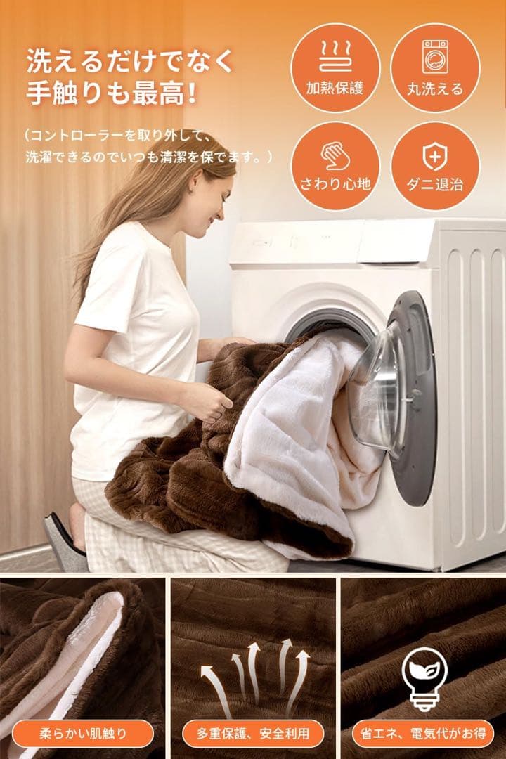 【2個セット】電気毛布　ブラウン　188×130cm 電気ブランケット