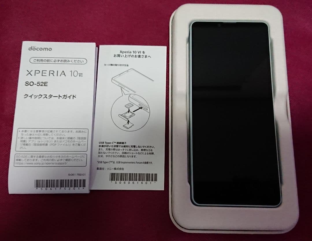 XPERIA 10Ⅵ SO-52E ブルー