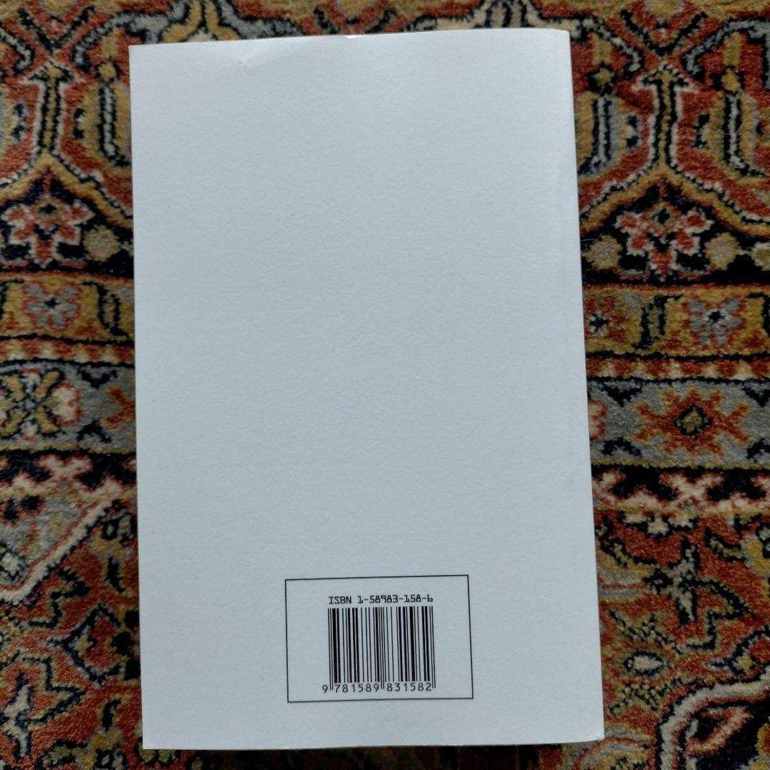 Notes on the Greek Text of Numbers 民数記注釈