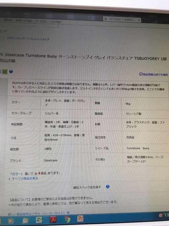 バランスチェア  ターンストーン グレー