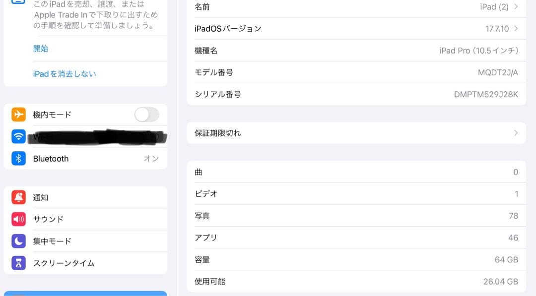 Apple iPad pro 10.5インチ　wi-fi 64GB スタンド付き