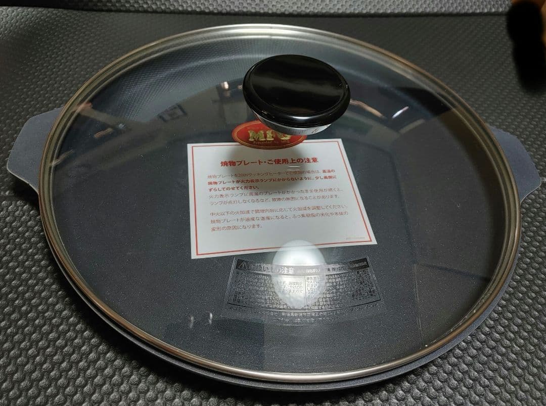 キムツネ　未使用　エムエフジー 鋳物鍋 直径約30cm 鍋蓋付き