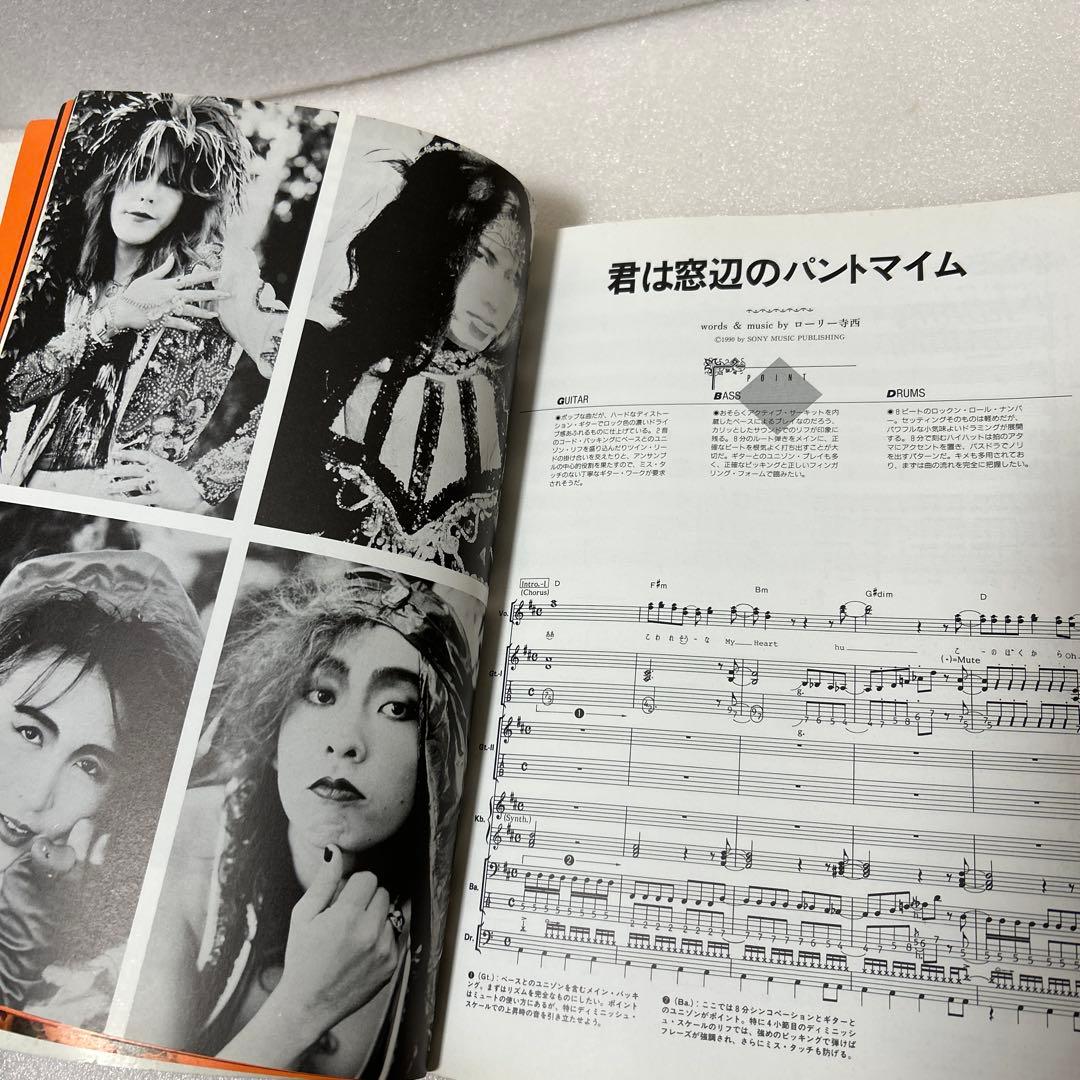 すかんち BEST バンドスコア　ややダメージ有りです