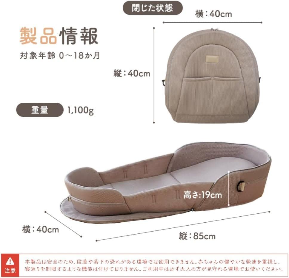 新品 LASIEM(ラシエム) ベッドインベッド ベビーベッド 折りたたみ
