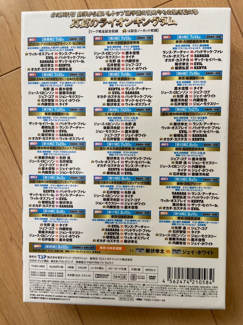 G1 CLIMAX 2019 G1 クライマックス　DVD 新日本プロレス