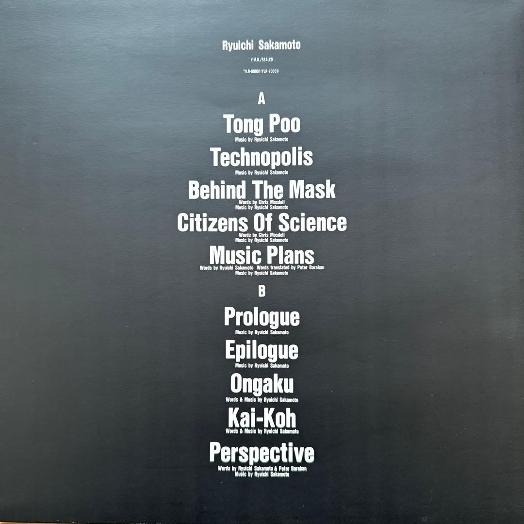Y.M.O. – Sealed