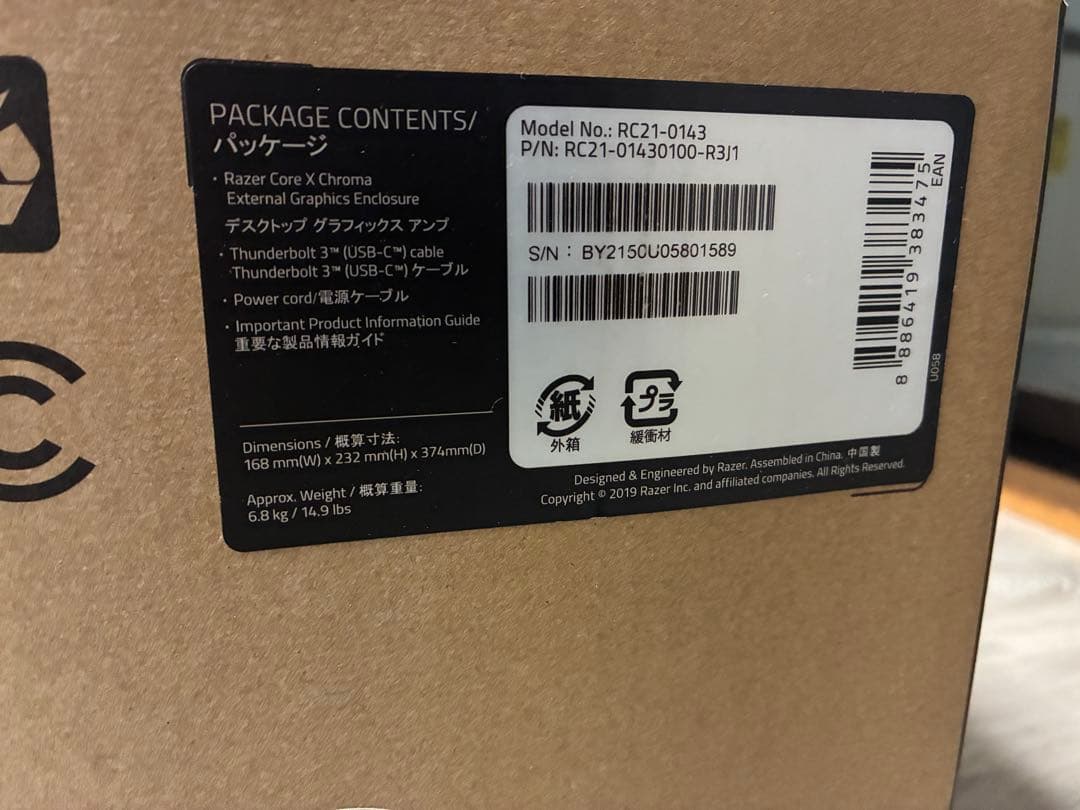 Razer Core X chroma 外付けGPU box 未使用外箱付き