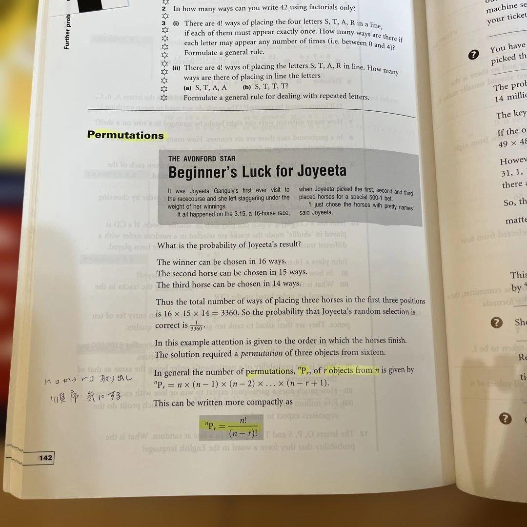 イギリス高校数学教科書⭐️AS&A level Mathematics エデクセル