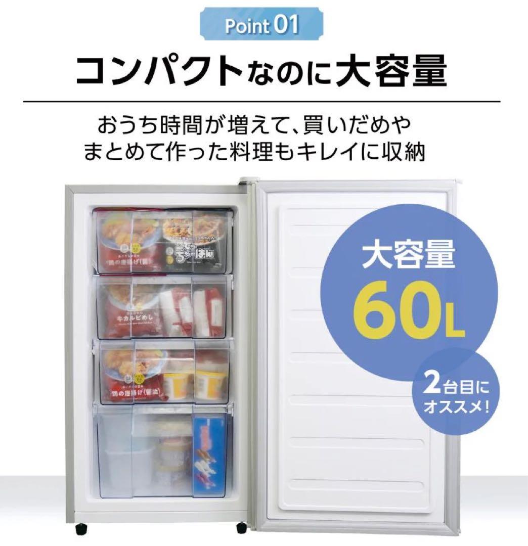 冷凍庫 60L 右開き 省エネ100% 耐熱トップテーブル付き シルバー