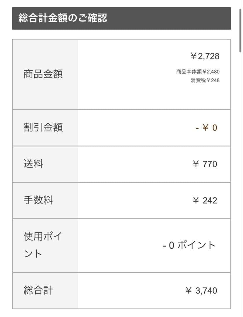 ひな様 ウィッグオーダー お見積もりページ