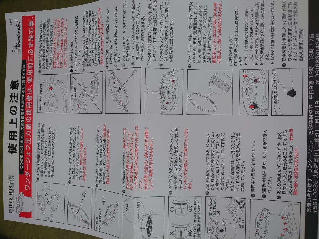 ステンレス圧力鍋 20リットル　プロビック　両手圧力鍋
