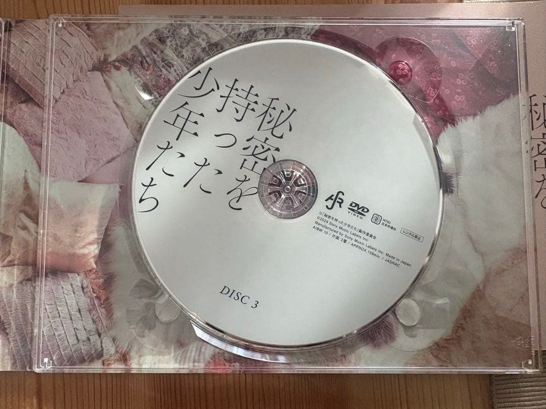 秘密を持った少年たち　DVD 特製ブックレット付き　龍宮城