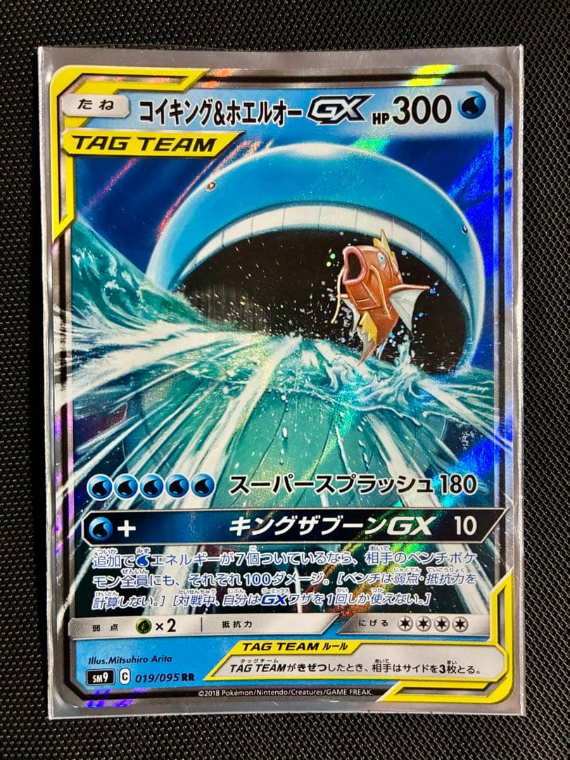 評価700記念300円〜ポケモンカード TAG TEAM 11枚＋3枚まとめ売り