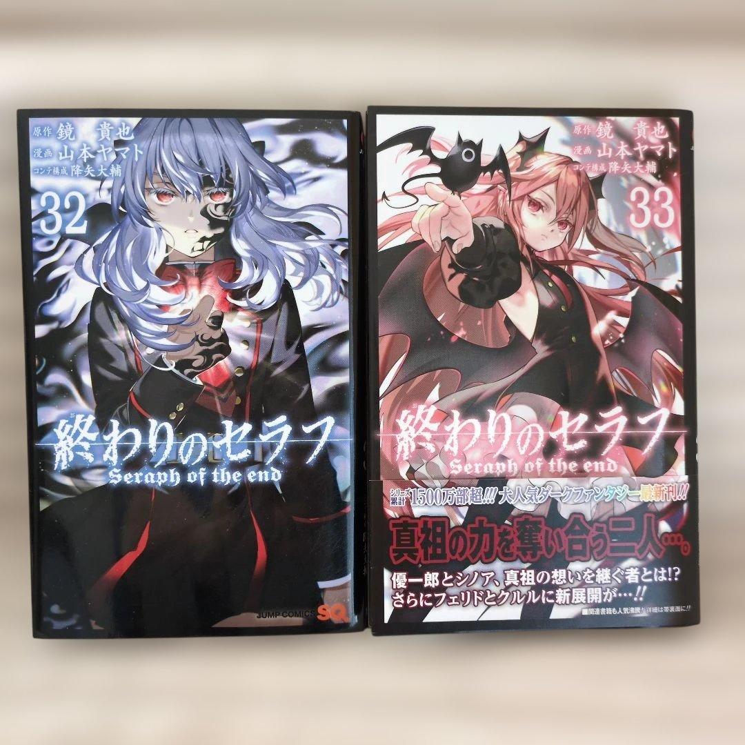 終わりのセラフ50冊【最新35巻まで+グレン+小説他】 抜けあり ほぼ初版セット