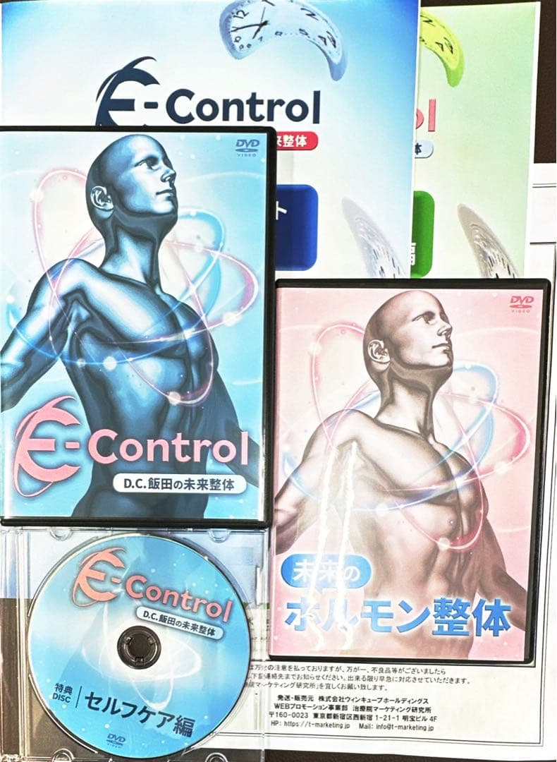 そう　　E-Control　D.C.飯田の未来整体