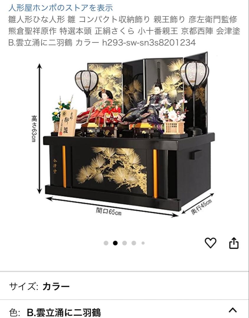 雛人形ひな人形 雛 コンパクト収納飾り 親王飾り 彦左衛門監修 熊倉聖祥原作